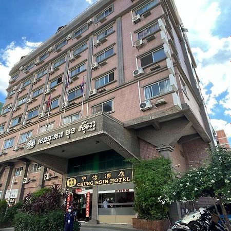 Chung Hsin Hotel 中信酒店 Phnom Penh Esterno foto