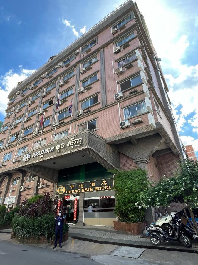 Chung Hsin Hotel 中信酒店 Phnom Penh Esterno foto